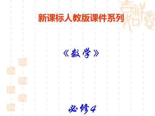 二倍角的正弦、余弦、正切公式PPT优秀课件1