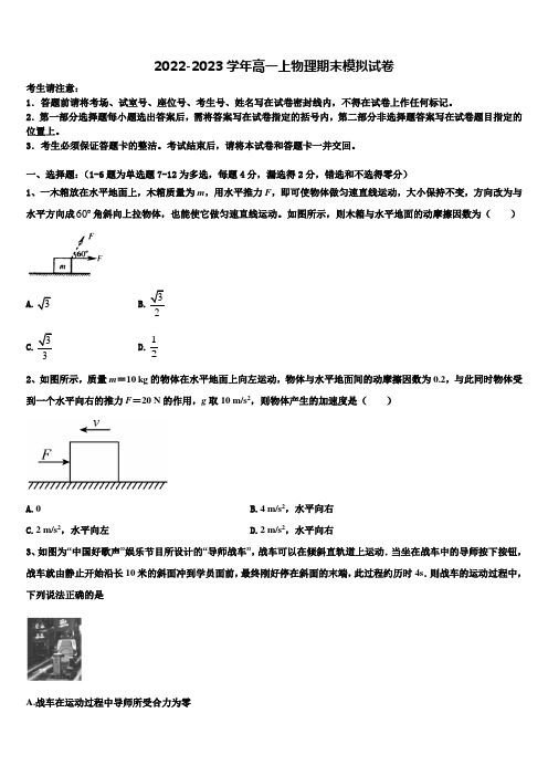 2022年重庆市八中物理高一第一学期期末达标测试试题含解析