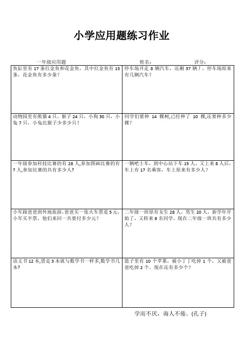 小学一年级数学课堂练习 (11)