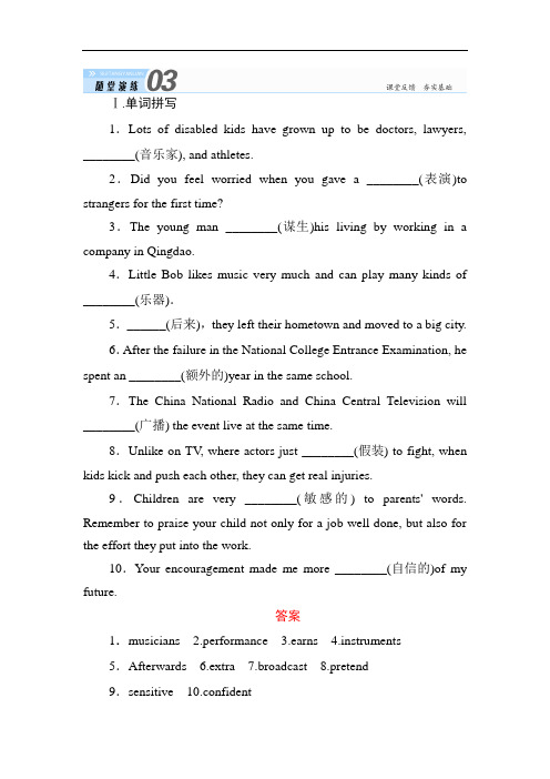 【高考复习】2018届人教版高三英语总复习随堂演练2-5(含答案)