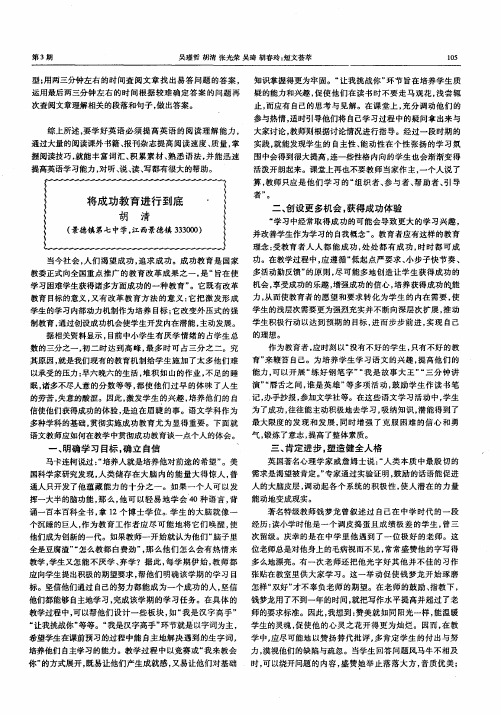 将成功教育进行到底