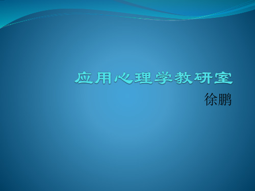 教育与心理统计学第四章：差异量数