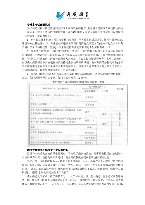 2014年专升本入学考试《艺术概论》命题预测试卷及解析