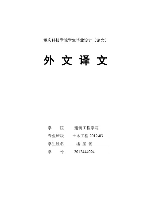 确定土壤最佳含水量和最大干密度的试验方法