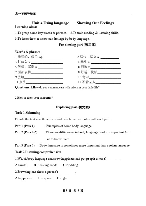 高一英语导学案Book4 Unit4 Using language