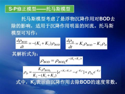 第4章地表水环境影响评价三