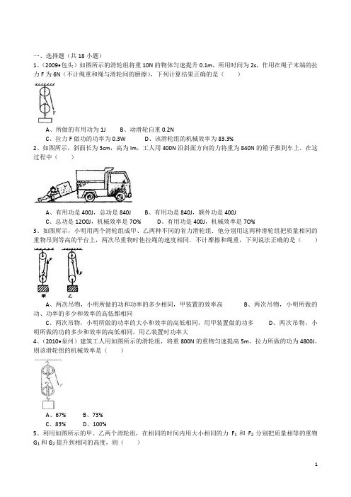 面对中考滑轮组经典好题30道(答案详尽)