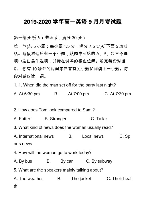 2019-2020学年高一英语9月月考试题_2