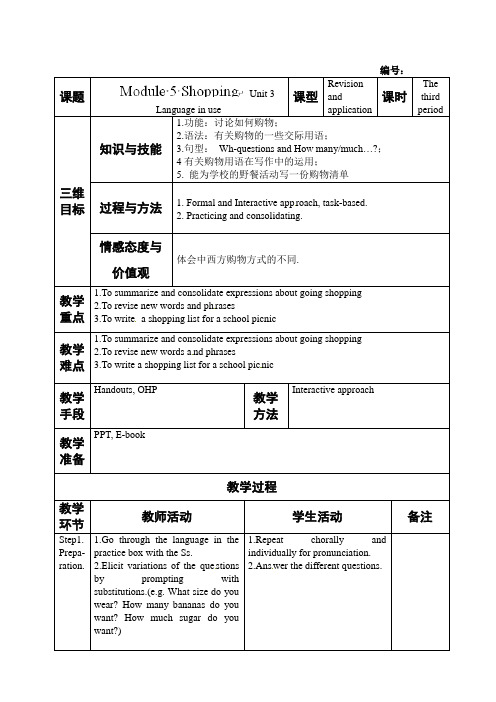 外研版七年级英语下册教学设计 Module 5 Unit 3 教案