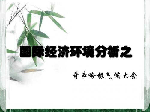 贸易政策工具 案例分析