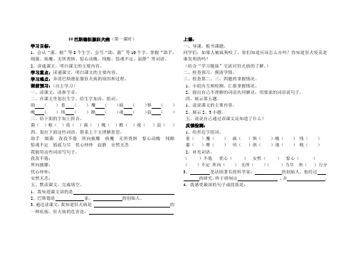 10巴斯德征服狂犬病