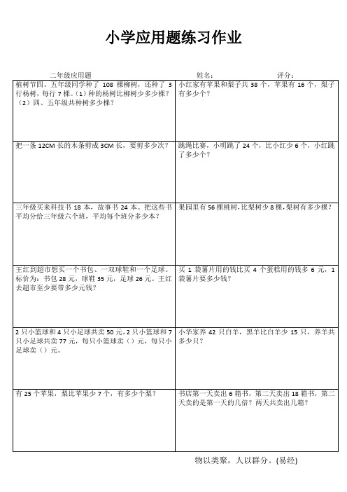 小学数学课堂延伸练习 (51)