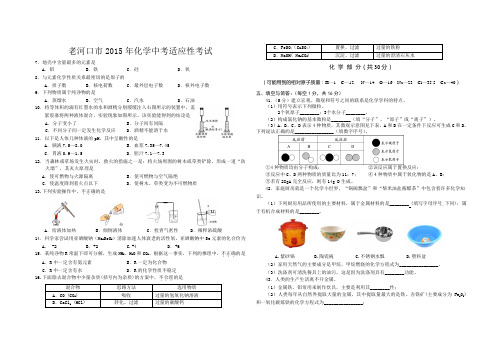 老河口