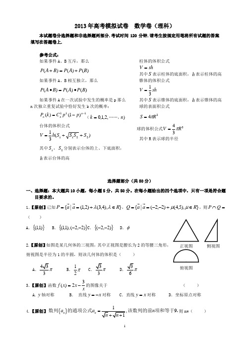 2009年高考模拟试卷