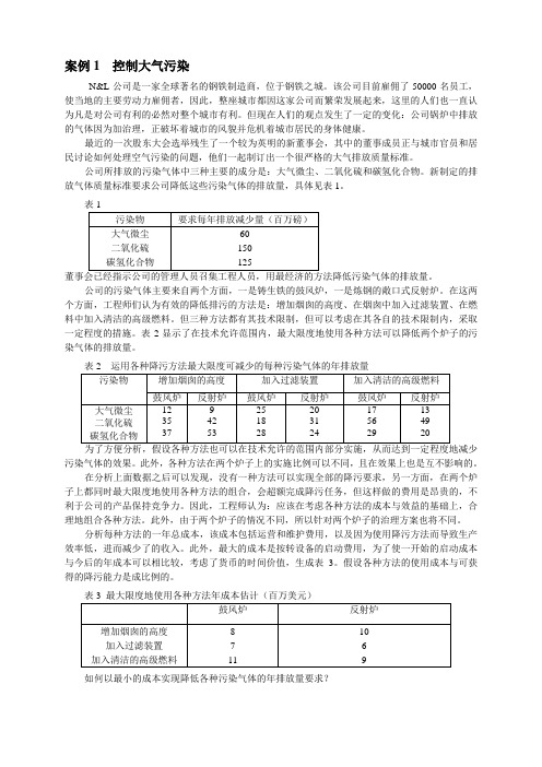 案例打印