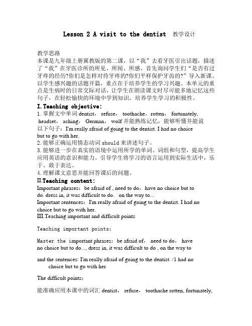 冀教版英语九年级全一册 Unit 1:Lesson 2 A Visit to the Dentist