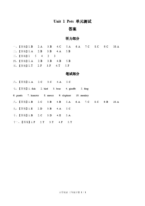 外研社版三年级起点小学英语三年级下册 Unit 1单元测试02试题试卷含答案 答案在前