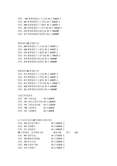 CF各种代码合集