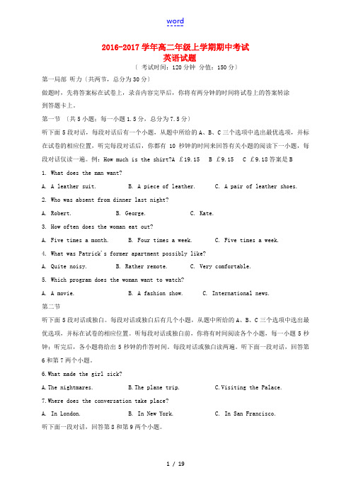 河北省冀州市高二英语上学期期中试题(A卷)-人教版高二全册英语试题