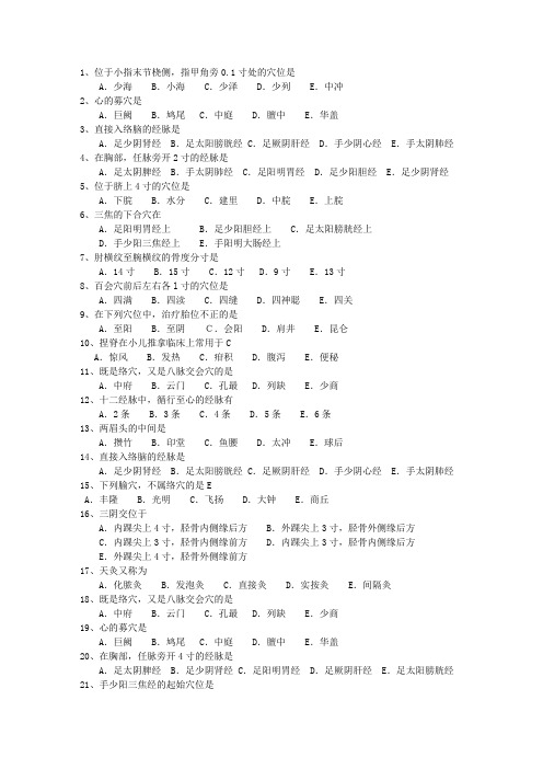 2012年山西省针灸推拿考试技巧、答题原则