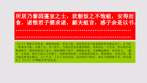 蛆赋第十段赏析【南宋】薛季宣骈体文