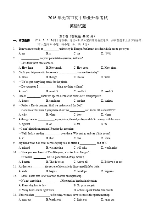 江苏省无锡市2016年中考英语试题及答案解析