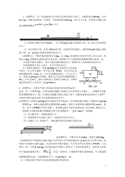 牛顿第二定律力学连接体试题精选解析