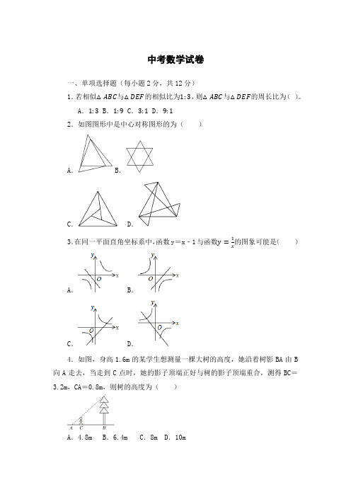 2023宜昌中考数学23题