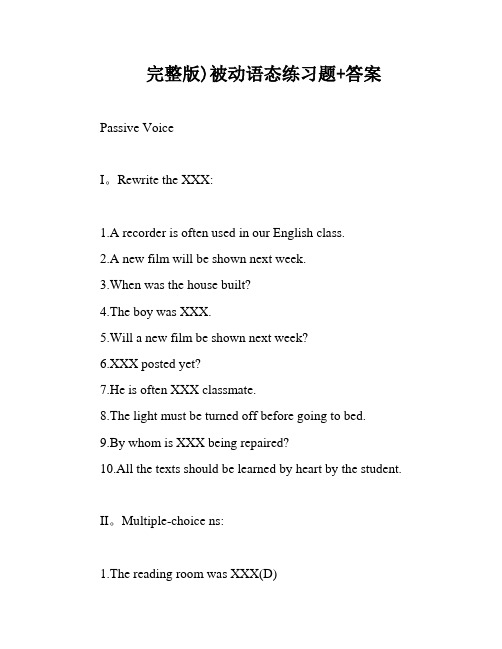 完整版)被动语态练习题+答案