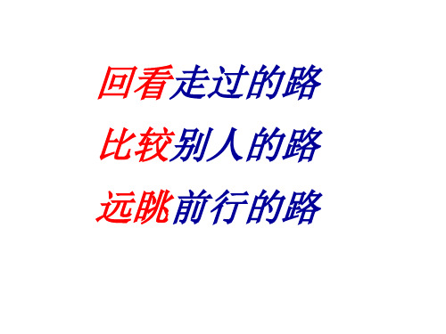 高中政治统编版必修1中国特色社会主义复习课(共15张PPT).