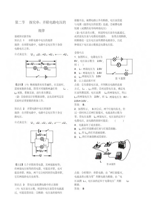 物理人教版九年级全册基础练习