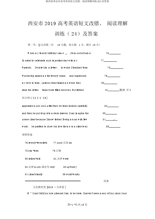 陕西省西安市高考英语短文改错、阅读理解训练(24)及答案