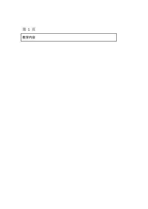2018年中考冲刺 圆的综合题