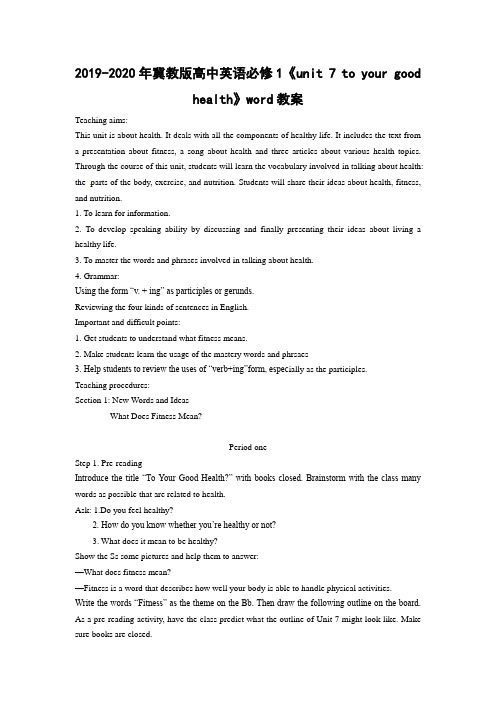 2019-2020年冀教版高中英语必修1《unit 7 to your good health》word教案