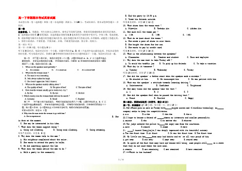 黑龙江省哈尔滨市第学高一英语下学期期末试题新人教版