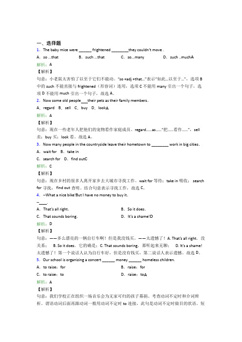 青岛大学附属中学初中英语八年级下册Unit 10测试卷(答案解析)