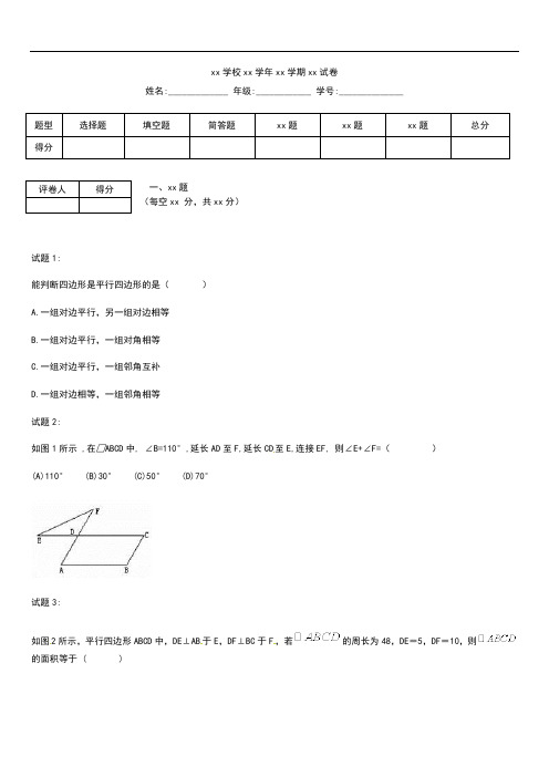 初中数学 孟津育才学校八年级数学下第二次月考考试题及答案