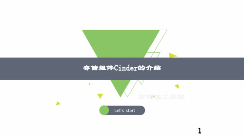 精品课件-OpenStack技术原理与实战第7章Cinder