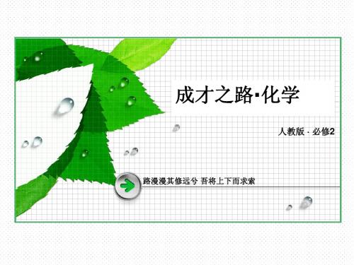 2-3-2化学反应的限度以及反应条件的控制  85张