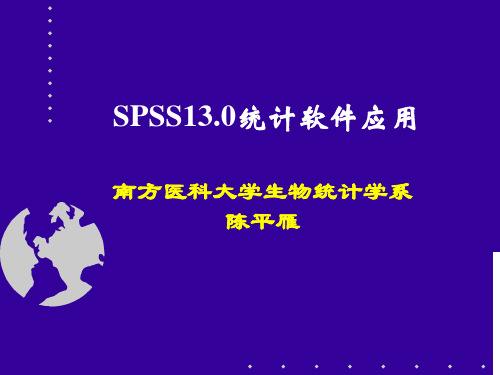 SPSS13.0统计软件应用