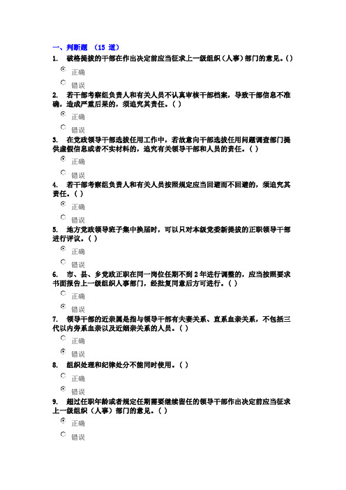 四项监督制度参考答案