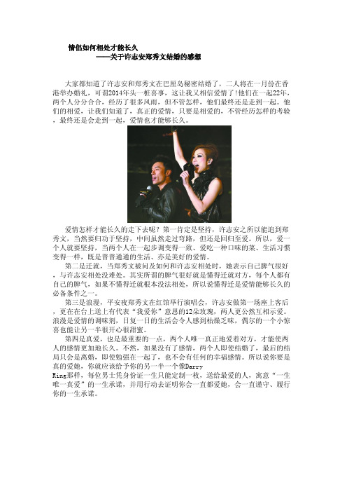 情侣如何相处才能长久