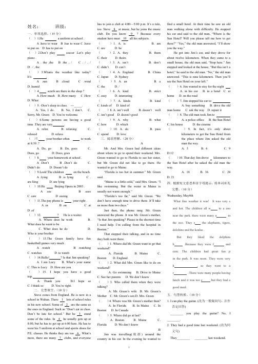 2011年新目标七年级下Unit1-12复习试题(二).doc