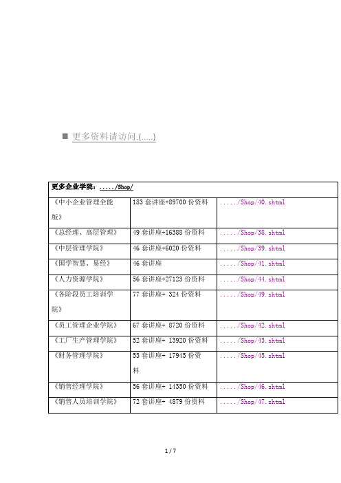 安徽省高二年级学业水平测试模拟考试之地理(doc 11页)