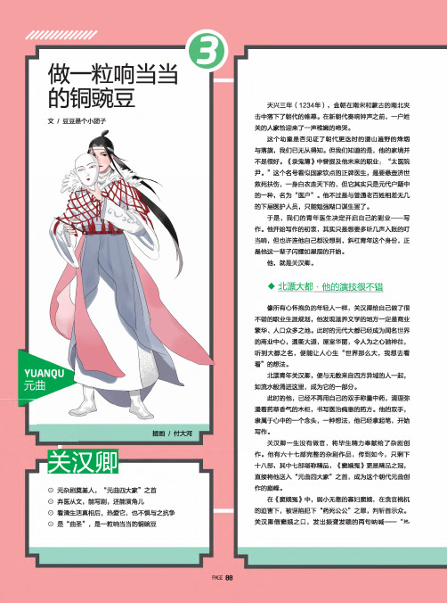 做一粒响当当的铜豌豆