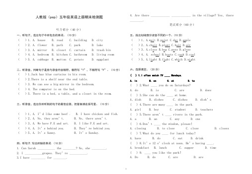 2019秋pep五年级英语上册期末检测题(有答案)【必备】