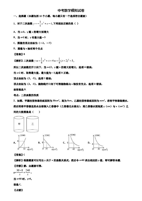 [试卷合集3套]广州市2018届九年级统考数学试题