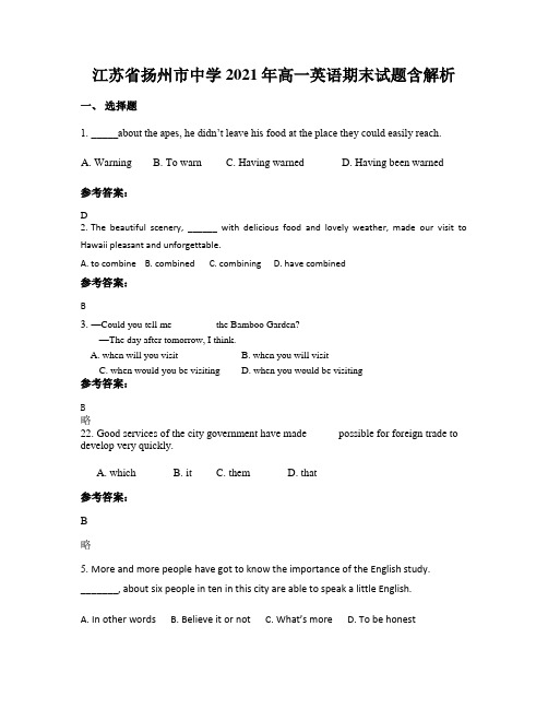 江苏省扬州市中学2021年高一英语期末试题含解析