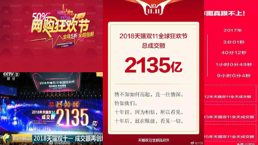 人教版高中思想政治必修四哲学生活8.1世界是永恒发展的(共27张PPT)