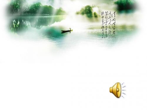 2011届高考:诗歌鉴赏复习专题比较阅读ppt